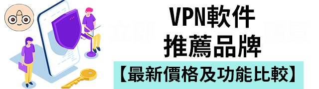 vpn
