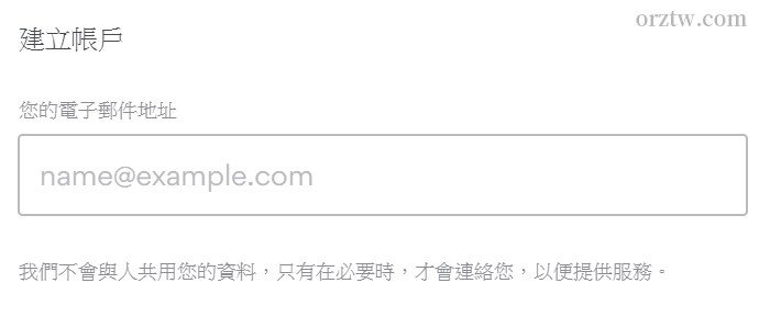 NordVPN帳號註冊