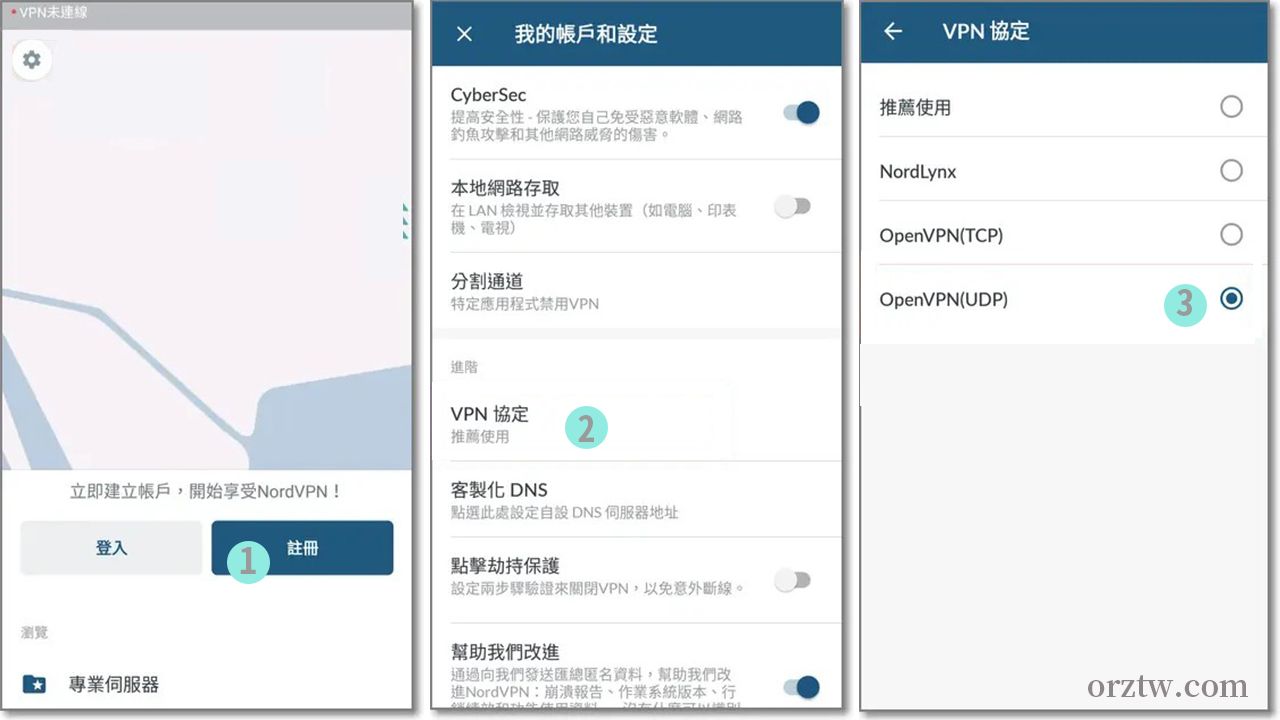 NordVPN android中國大陸翻牆