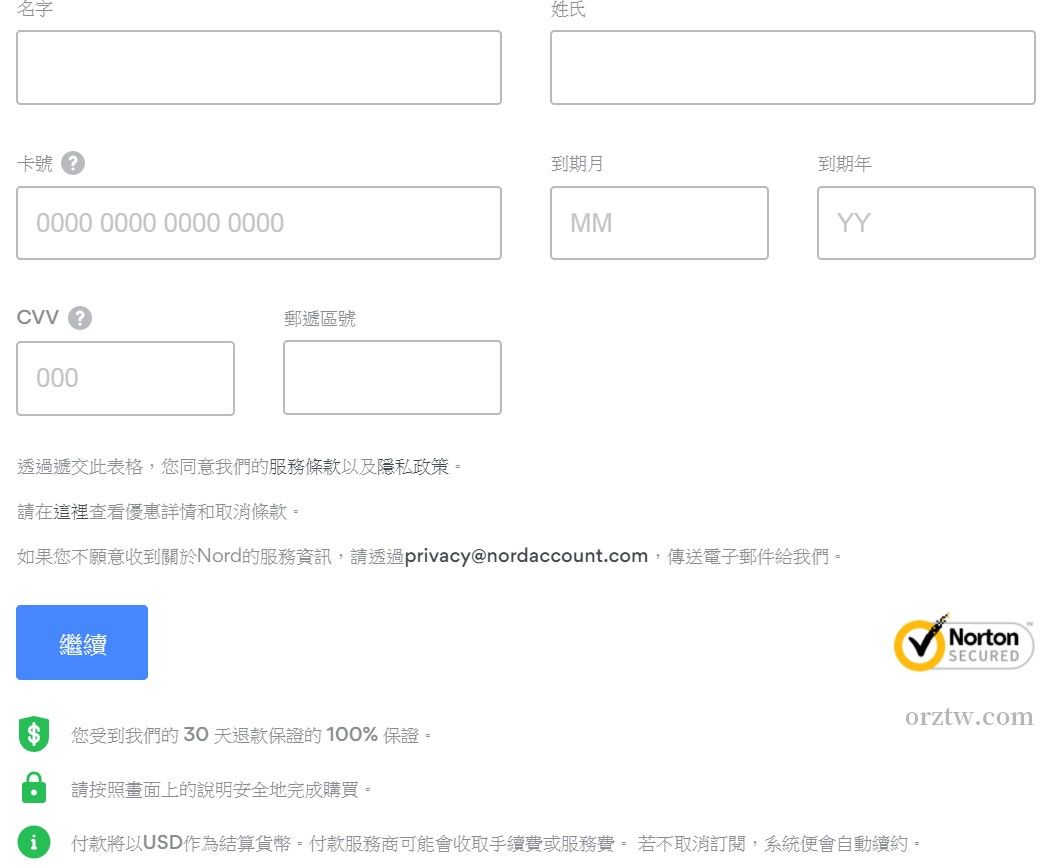 NordVPN信用卡